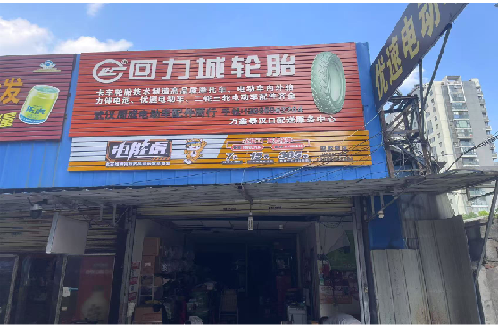 安仁门头店招