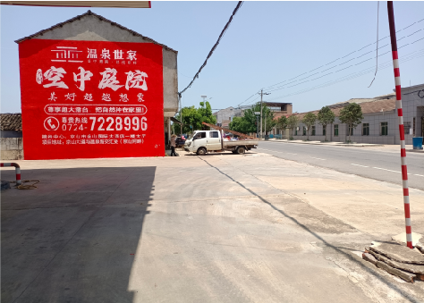 安仁墙体广告如何定价？