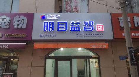 安仁门头店招
