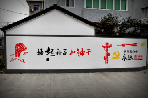 安仁乡村振兴墙体彩绘