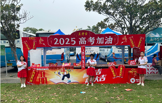 安仁王老吉高考活动搭建