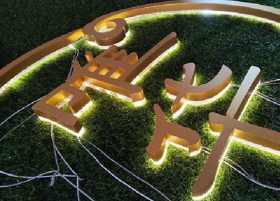 安仁门头上的发光字你选对了吗？