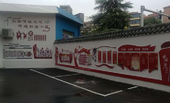 安仁社区文化墙的创意设计。