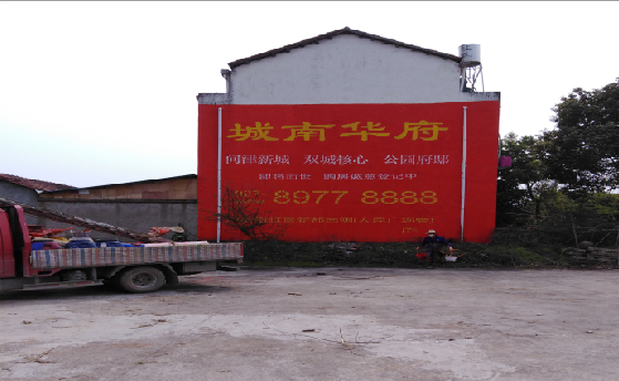 安仁墙体彩绘如何呈现最大效果？