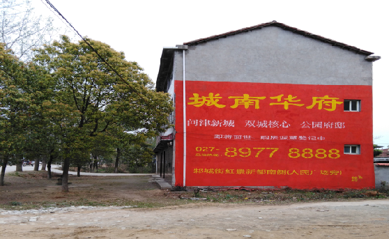 安仁分析哪些行业适合做墙体广告？