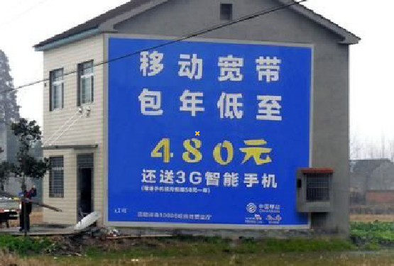 安仁怎么发布户外墙体广告？