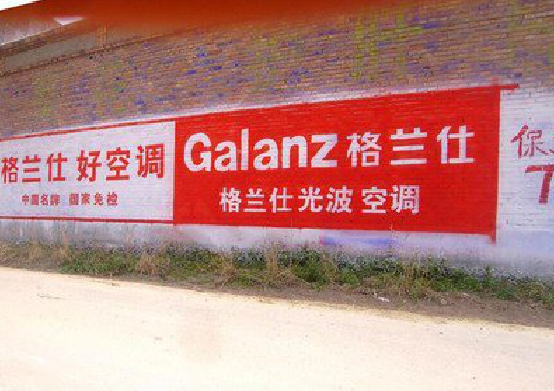 安仁墙体广告的价格影响因素有哪些？