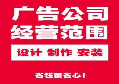 安仁广告制作有什么技巧?