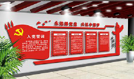 安仁党建文化墙设计成什么样式的合适?