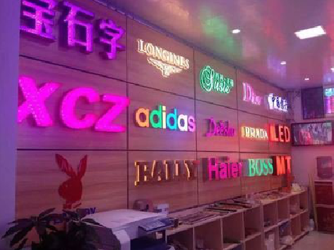 安仁七彩外露发光字的制作工艺。