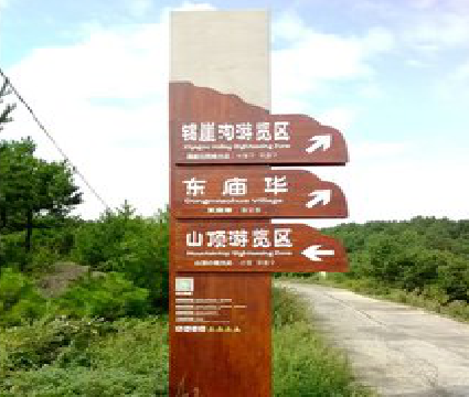 安仁标识标牌制作验收标准有哪些?