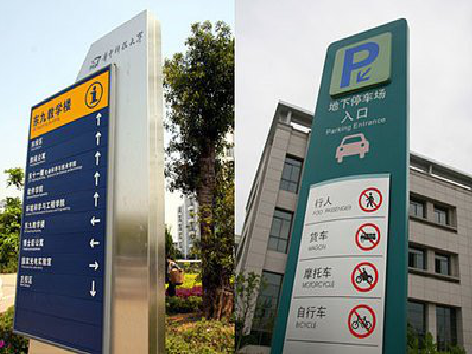 安仁导向标识的设计作用。