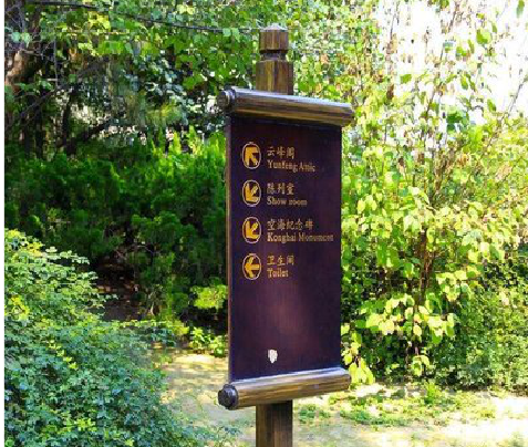 安仁标识牌与环境之间有什么关系?