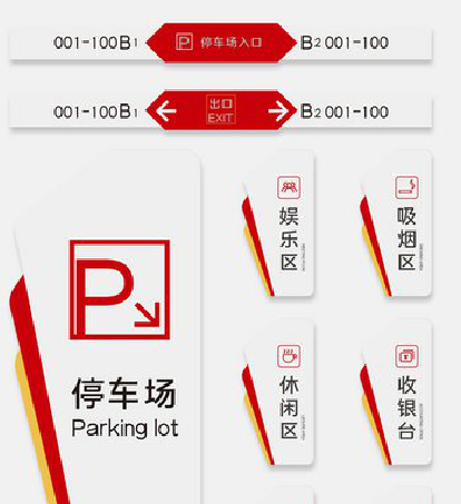 安仁商场标识系统规划管理。